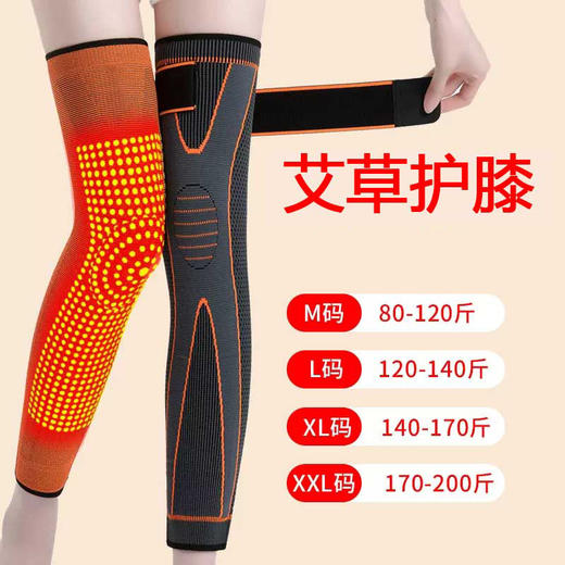 【艾草发热！艾灸理疗保暖护膝】加长护小腿，保暖更全面，膝盖更舒适！绑带护膝老寒腿艾草护膝运动脚套加压运动防滑护膝盖男女 商品图6