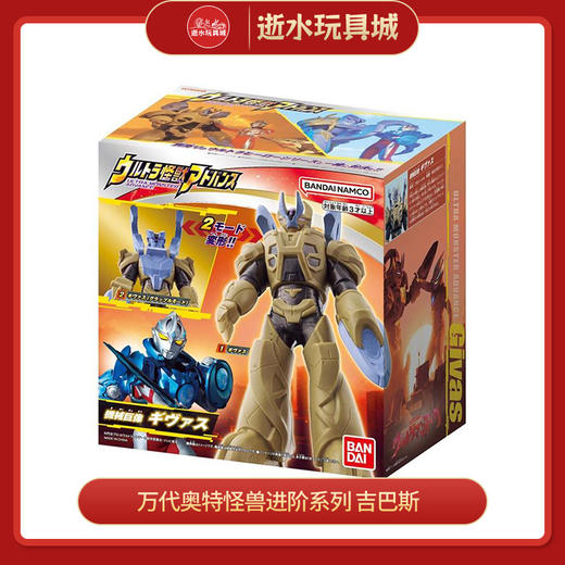 万代奥特曼24254奥特怪兽进阶系列 吉巴斯 商品图0