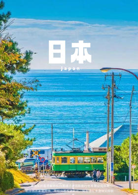 【伊豆半岛】 东京伊豆镰仓半自助6天之旅