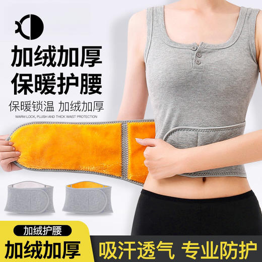 【暖腰暖胃！秋冬季加绒加厚护腰带】加厚黄金绒，为您撑“腰”，紧密贴合人体腰腹，呵护腰椎关节，温暖升级，中老年人男女通用保护腰，护肚子暖胃防寒护腰带L 商品图1