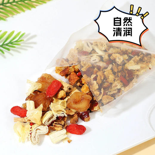 【小觅严选，中式茶饮小吊梨汤】弘盈堂小吊梨汤老北京汤料包，道地选材 原料新鲜 无硫熏，独立茶包干净便捷无需熬茶包QQ 商品图0