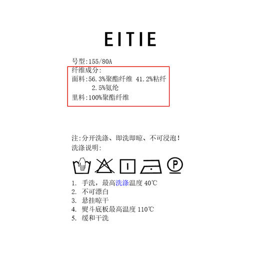 EITIE爱特爱冬季新款气质显瘦时尚通勤收腰连衣裙D2407405 商品图7