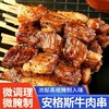 安格斯牛肉串240克*2袋（40串）整切腌制烤串空气炸锅烧烤 A 商品缩略图1