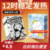维康暖宝宝  身贴女生用12小时自发热暧身艾草热敷暖肚子发热3.192 商品缩略图0
