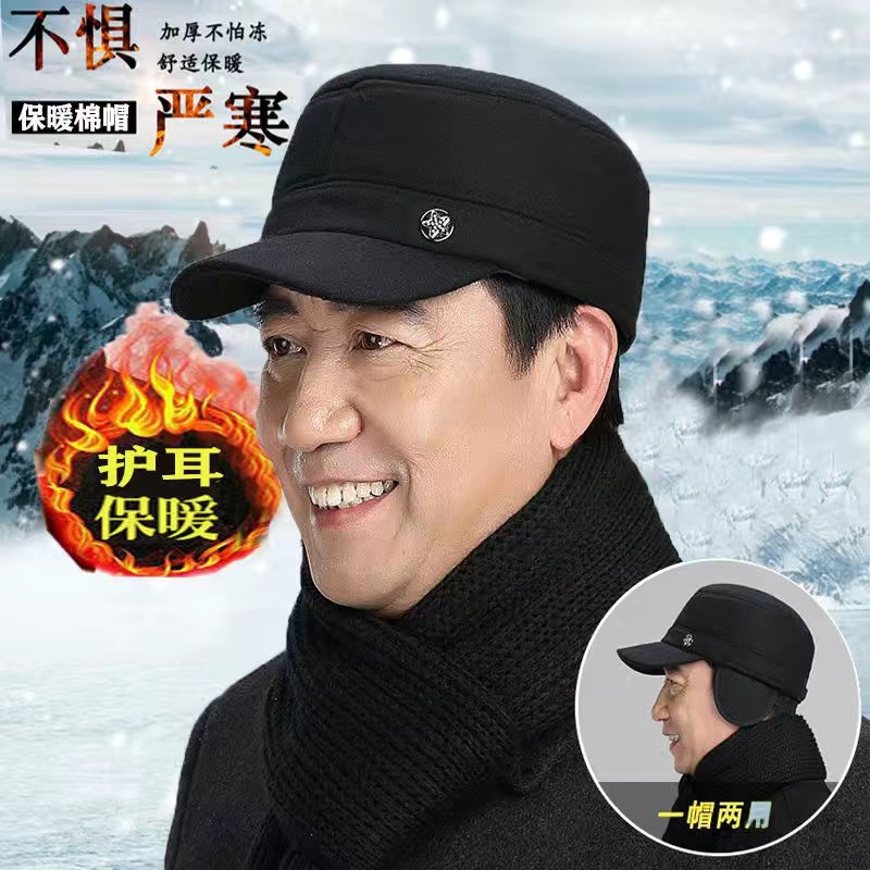 【超暖！秋冬加厚鸭舌帽】全方位保暖，防寒防冻！男士中老年户外护耳平顶帽子毛呢爸爸爷爷