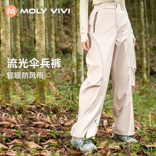 【乐刻甄选】molyvivi流光伞兵软壳裤防风雨 商品图1