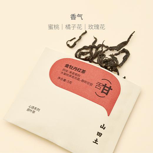山田土 金牡丹红茶 心选系列 商品图2