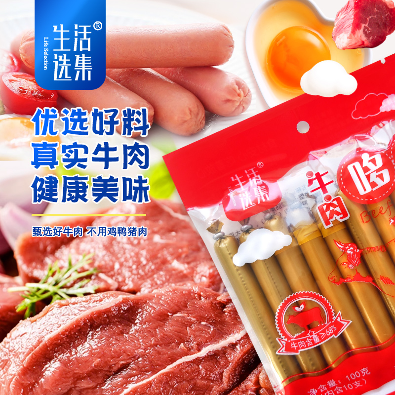 生活选集 牛肉哆哆，满满肉感、开袋即食健康早餐牛肉肠零食