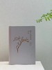 《珍闻与集藏琐忆》郑逸梅 著，郑有慧 编，大32开，精装，472页，西泠印社出版社2023年5月一版一印。定价98元，有两种版本可供：毛边本特惠价55元，普通精装本特惠价49元 商品缩略图0