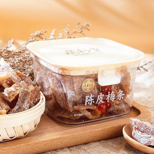 泉利堂陈皮梅条 商品图0