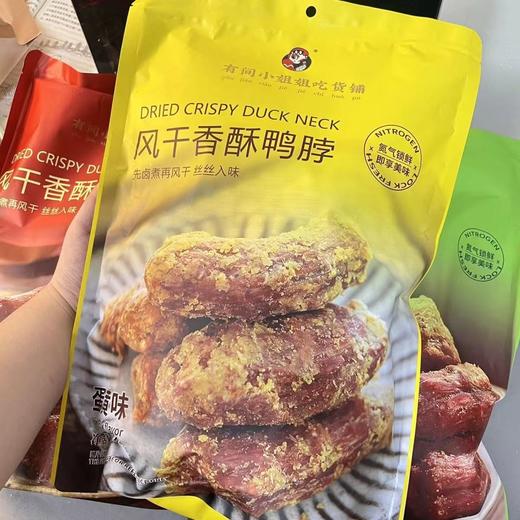 风干香酥鸭脖一袋 商品图1