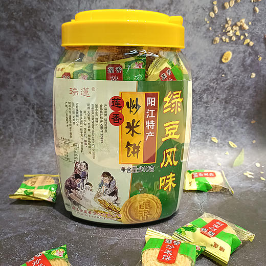 莲香 瑞莲·罐装炒米饼·肉松绿豆栗子香葱风味【阳江】 商品图12