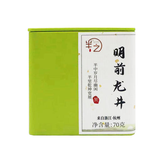 【新鲜市集】半之 明前龙井-70g 商品图2