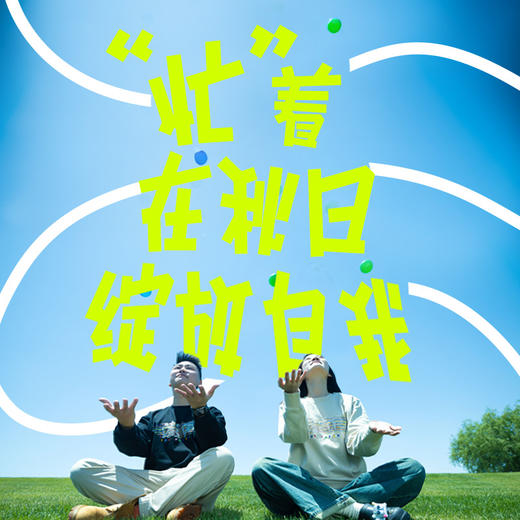 【澎澎湃湃】澎湃时尚潮流卫衣  色彩斑斓 秋潮涌动 我心澎湃 商品图1