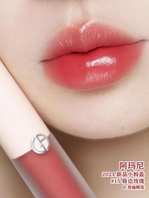 [透小蜜心选]【活动价 ¥ 79.9】阿玛尼裸粉水唇釉小样2ml 商品图5