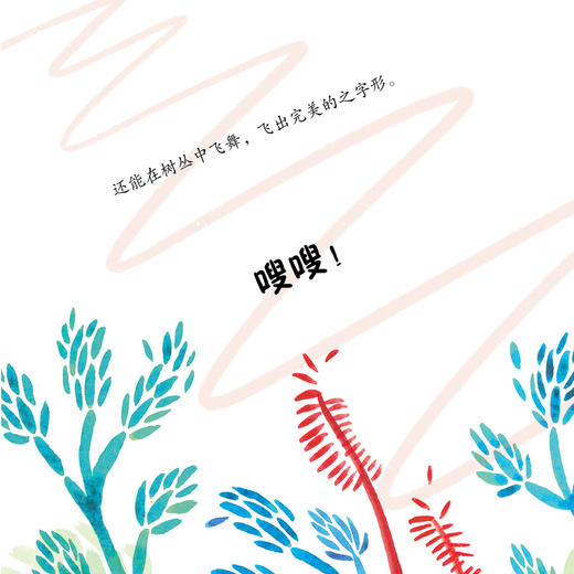 抗挫折力培养系列-儿童情绪管理与性格培养（共4册）：《有时我会害羞》《我为什么跟别人不一样》《小猪的烦恼》《我可以更有力量》 商品图10