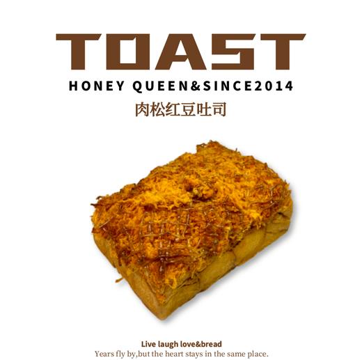 红豆肉粉松吐司 商品图0