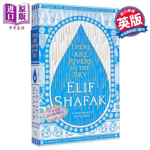 【中商原版】天上有河流 英文原版 There are Rivers in the Sky Elif Shafak 畅销书作家艾丽芙 沙法克新作 流行小说 商品图0