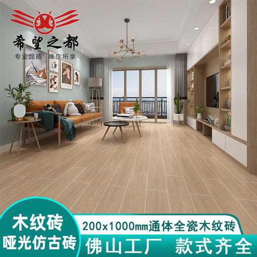 地板砖200实木长条仿防滑原木地砖砖仿古砖1000风格*木纹日系瓷砖 商品图2