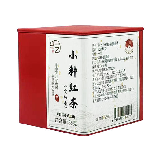 【新鲜市集】半之 小种红茶蜜桃香-55g 商品图3