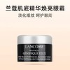 【任选4件198元加赠莱珀妮面膜1片】兰蔻小黑瓶发光眼霜 小样5ml【99元任选2件】 商品缩略图2