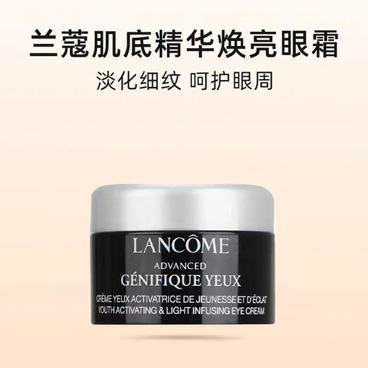 【任选4件198元加赠莱珀妮面膜1片】兰蔻小黑瓶发光眼霜 小样5ml【99元任选2件】 商品图2