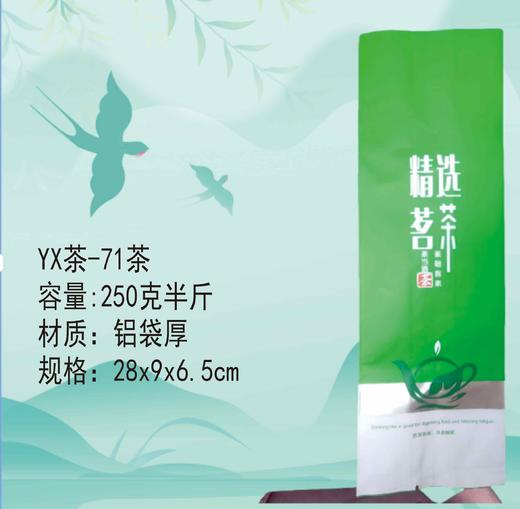 YX-71【绿色.半斤】铝袋厚.23元1把.每把100个.满20把包邮 商品图0