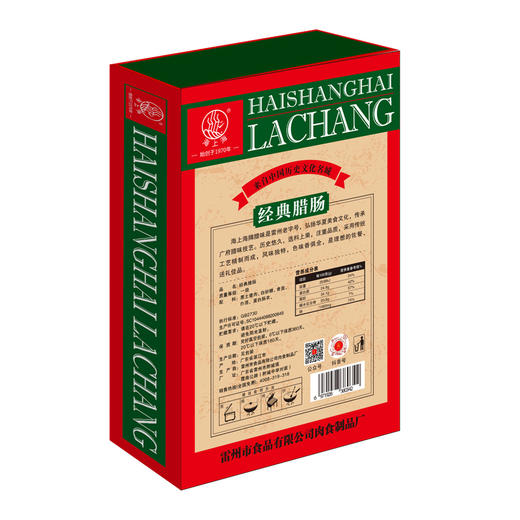 【雷州帮扶】海上海丨黑土猪肉经典腊肠 500g/盒 商品图1