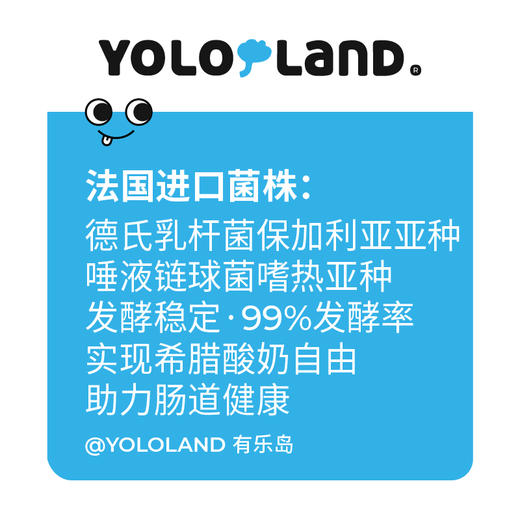 有乐岛/酸奶发酵菌 酸奶粉菌粉引子拉丝希腊酸奶发酵剂 商品图3