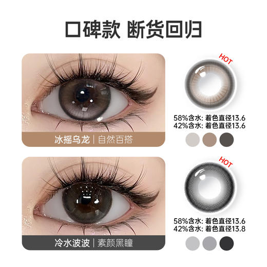 【迪士尼合作款上新！】Kilala可啦啦好椰美瞳半年抛2片装隐形近视眼镜大小直径官网旗舰店正品 商品图10