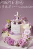 双层紫色多比尼花园 商品缩略图3