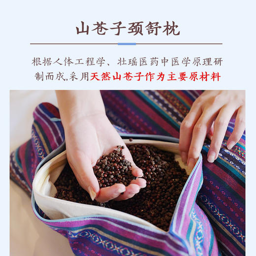七修良品 非遗山苍子连体颈椎枕贴合颈部曲线护颈椎可拆洗纯棉草本香更舒适 商品图1