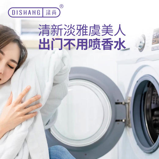 涤尚真丝羊绒洗衣护理液2瓶 商品图4