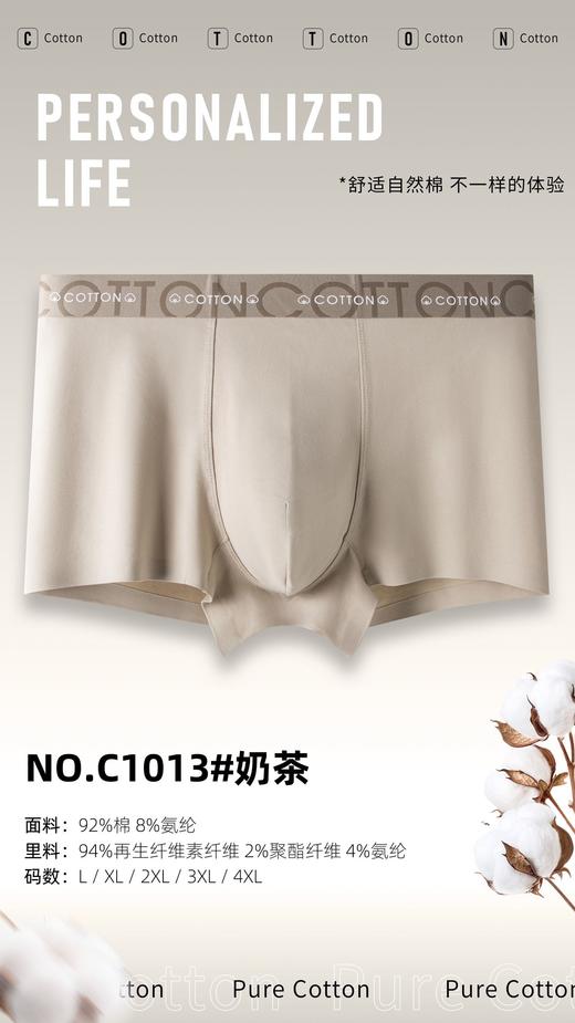 男士精梳棉腰头印花无痕棉花糖腰头撞色平角内裤1013 商品图5