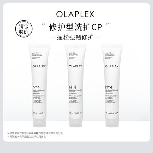 欧拉裴OLAPLEX美发修复专业沙龙洗护 商品图5