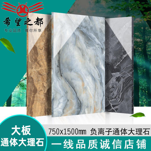 之规格通体客厅750x1500都 希望大板瓷砖欧式大理石别墅大 地砖 商品图0