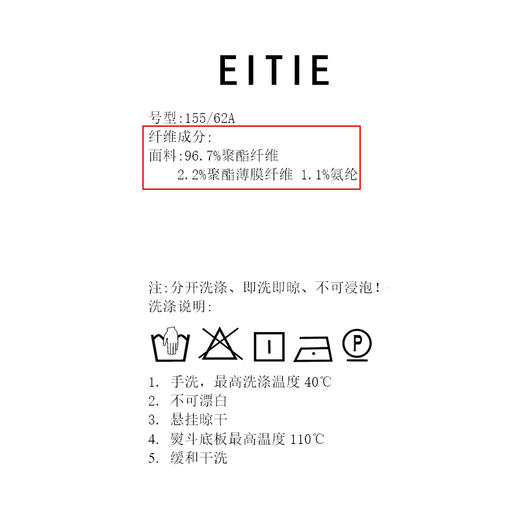 EITIE爱特爱保暖松紧腰直筒显瘦百搭休闲裤冬季新款D2405409 商品图7