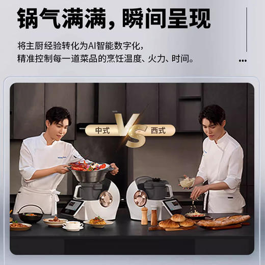 乐小美多功能料理机智能锅厨师机家用炒菜机 商品图2
