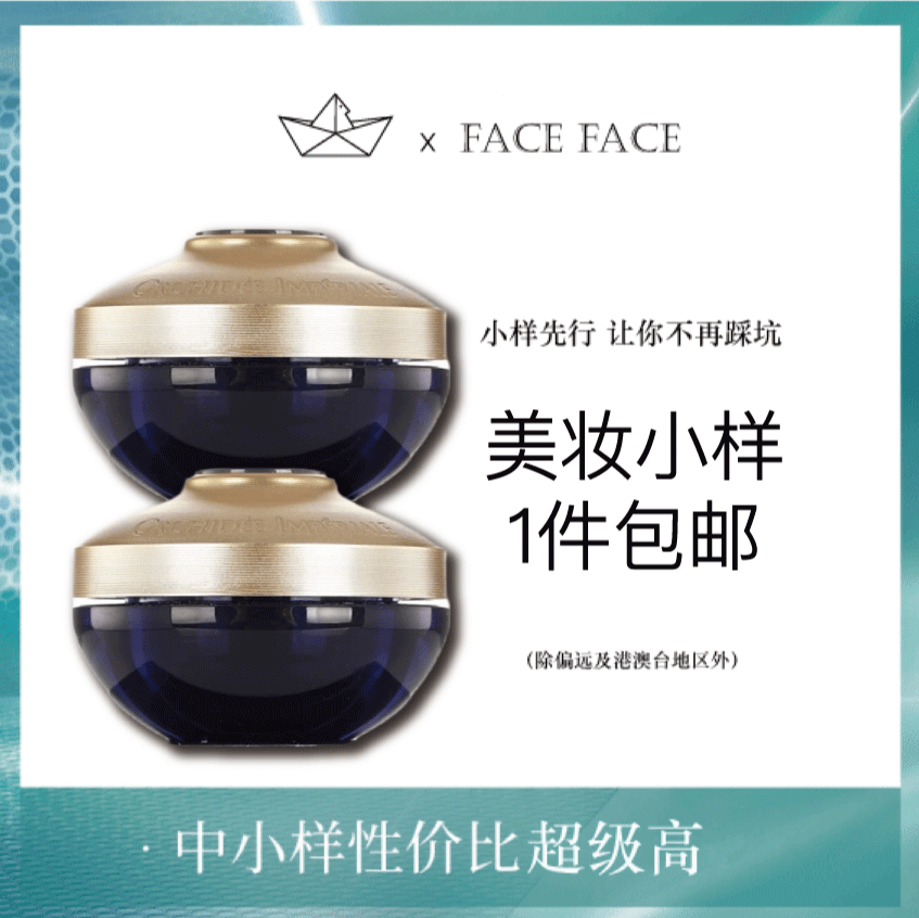 【专柜小样】法国 Guerlain娇兰 御廷兰花卓能焕活传奇面霜 7ml