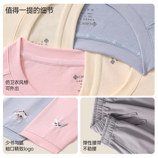 【棉疆溯源】洁丽雅少年与狐家居服薄款圆领宽松居家长袖休闲简约风 商品图3