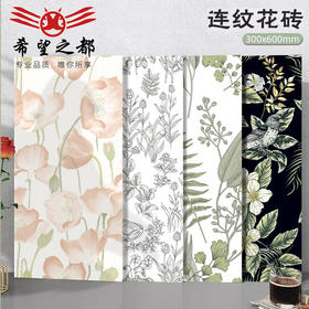 厨房花砖瓷砖墙砖厕所卫生间莫兰迪浴室餐厅300600地砖花片背景墙