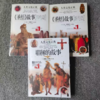 【包邮】圣书新约+旧约故事书，全书彩印插图（建议12岁以上的孩子，慕道友阅读） 商品缩略图0