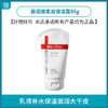 薇诺娜柔润保湿霜80g 商品缩略图0