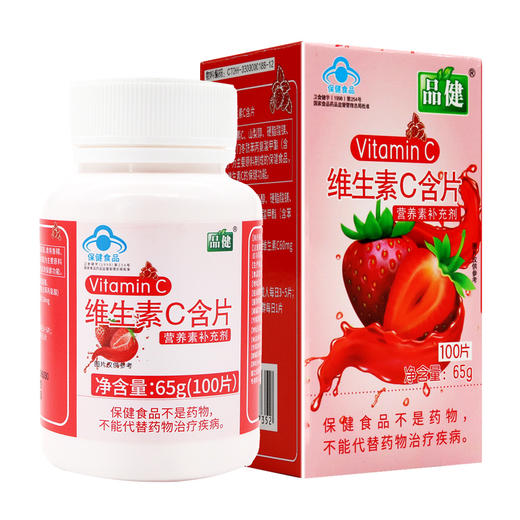 品健维生素C含片(草莓味)【65g(0.65g*100片)】江苏艾兰得 商品图1