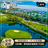【越南】芽庄高尔夫 5天4晚2球 · 在高球天堂尽情挥杆（4-12人中文小团） 商品缩略图0
