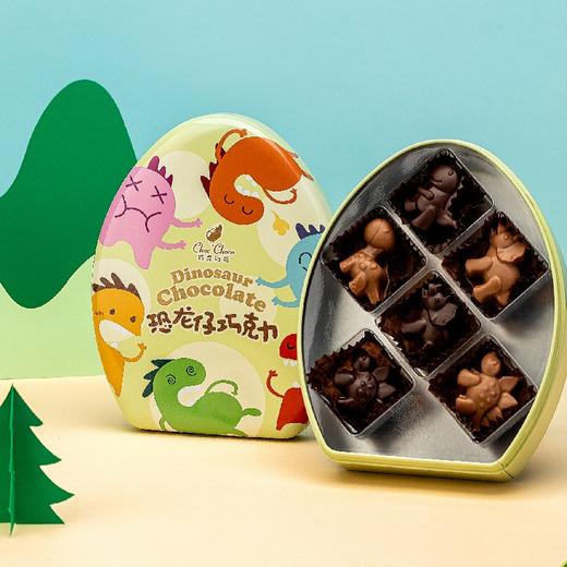 巧克巧蔻 卡通恐龙巧克力礼盒 60g 商品图0