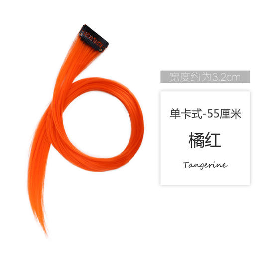 【9.9元抢！超自然的仿真甜酷挂耳染】彩色发片假发片接发挂耳染发片，告别漂染更护发更省钱，可根据自身长度修剪，仿真发漂染假发女高温丝卷发直发片QQ 商品图11