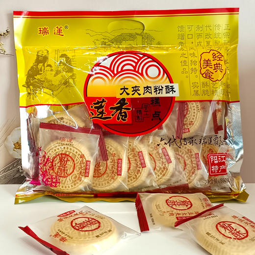 莲香 瑞莲·大夹肉炒米饼·绿豆黑芝麻葱香味粉酥【阳江】 商品图0