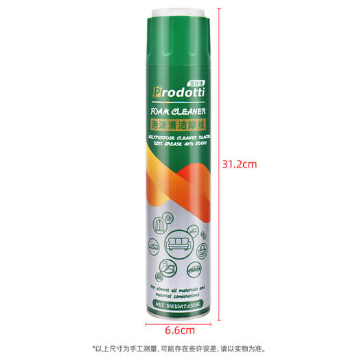 宝杜迪泡沫清洁摩丝 泡沫清洁剂 商品图1