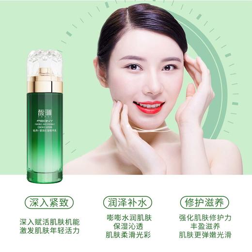牡丹 紧致抗皱精华乳110ml 商品图1